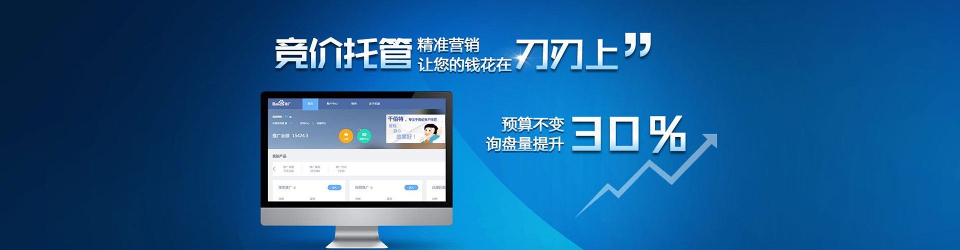 龙崎sem投放