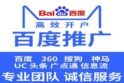 百度竞价账户托管助力企业突破瓶颈